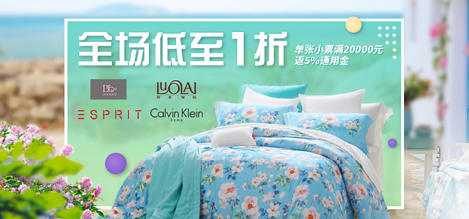 恐龍家紡 特賣 廣告 banner