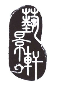 北京市通州區惠民工藝品廠 傳承工藝美術，鑄就匠心精品
